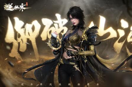 逆水寒衣服最新爆料68,68款服饰，古风韵味尽展